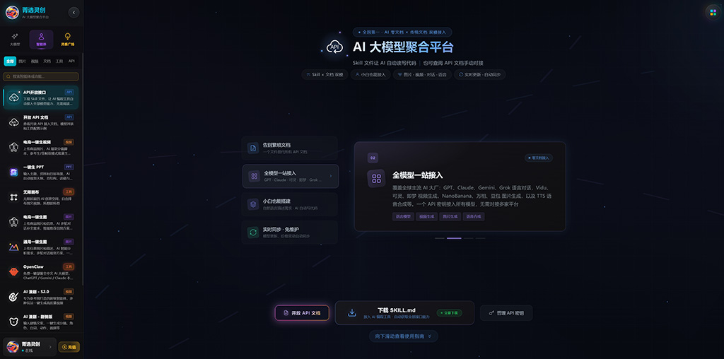 AIGC 动漫漫剧解决方案