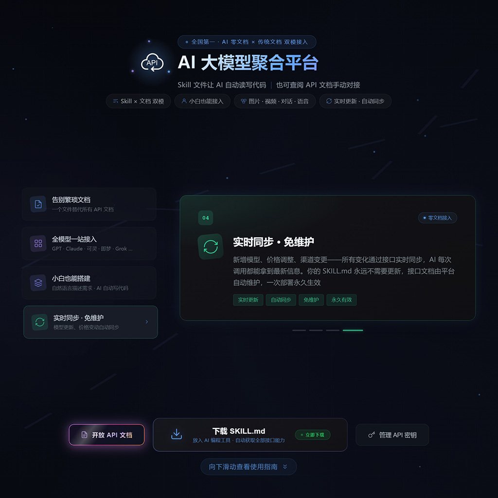 菁选灵创API开发环境